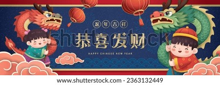 2024 Chinese New Year, year of the Dragon banner design with cute little boy and girl performing dragon dance. Chinese translation: Auspicious year of the Dragon, Wish you enlarge your wealth Royalty-Free Stock Photo #2363132449