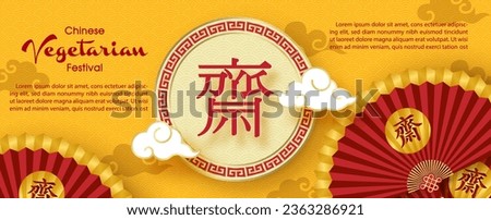 Greeting card and poster of Chinese vegetarian festival in paper cut style and vector design. Chinese letters is means "Fasting" for worship Buddha in English. Royalty-Free Stock Photo #2363286921