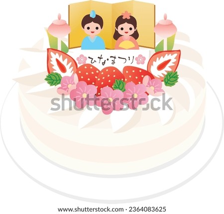 Fresh cream strawberry cake with Japanese letter of the Doll's Festival. Translation : "The Doll's Festival"