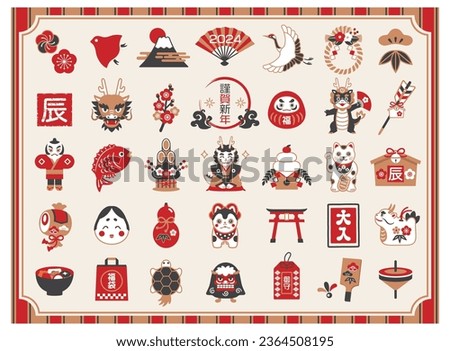 Dragon and Japanese new year icon set. Translating: Happy New Year,dragon,Full House,Amulet,Lucky bag,fortune