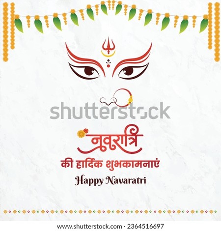 Happy Navratri in Hindi Language Typography Navratri ki hardik shubhkamnaye. Green Mango Leafs and marigold Flowers Thoranam, Maa Durga Illustration Template Vector Royalty-Free Stock Photo #2364516697