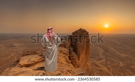 One of the few places in the vicinity of Riyadh to see a breathtaking sunset or sunrise across mountains and valleys Royalty-Free Stock Photo #2364530585