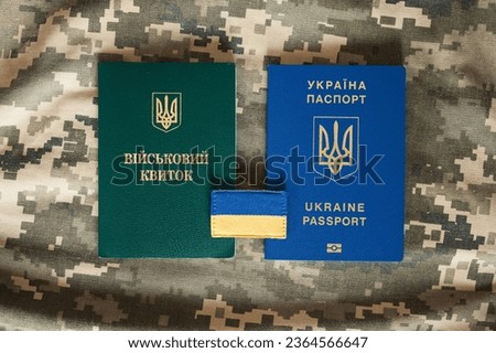 Translation: "military id". Ukrainian passport and army document for rookie, veteran, soldier with Ukraine flag on camouflage pixel background
