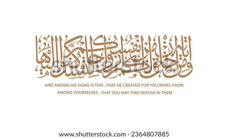 Arabic Islamic Calligraphy of verse 21 from chapter "Ar-Rum" of the Quran for wedding event. vector illustration Royalty-Free Stock Photo #2364807885