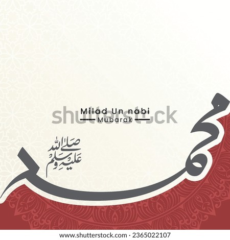 mawlid al nabi or milad un nabi with maulid illustration mohammad muhammad calligraphy islamic background banner. Translation "Birthday Of Prophet Muhammad"
 Royalty-Free Stock Photo #2365022107