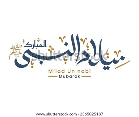 luxury mawlid al nabi or milad un nabi with maulid mubarak calligraphy handwritten text typography . Translation "Birthday Of Prophet Muhammad greetings handwritten text"
 Royalty-Free Stock Photo #2365025187