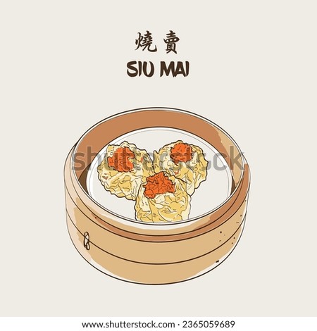Chinese steamed dim sum. STEAMED SIU MAI 烧卖. Vector illustrations of traditional food in China, Hong Kong, Malaysia. EPS 10 Royalty-Free Stock Photo #2365059689