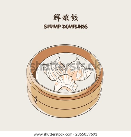 Chinese steamed dim sum. SHRIMP DUMPLINGS 虾饺. Vector illustrations of traditional food in China, Hong Kong, Malaysia. EPS 10 Royalty-Free Stock Photo #2365059691