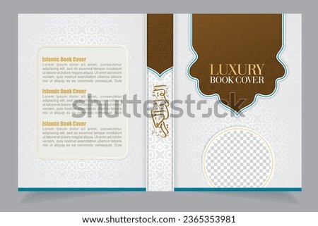 Beautiful Arabic Quran,Koran Brown Boarder, Islamic Quran Book Cover Royalty-Free Stock Photo #2365353981
