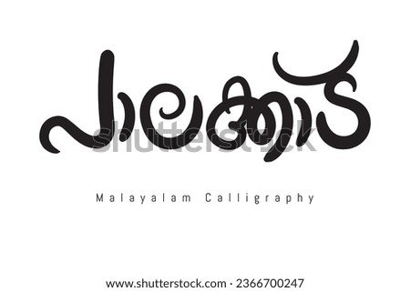 SNEHADARANGAL Stock Vector Images - Avopix.com