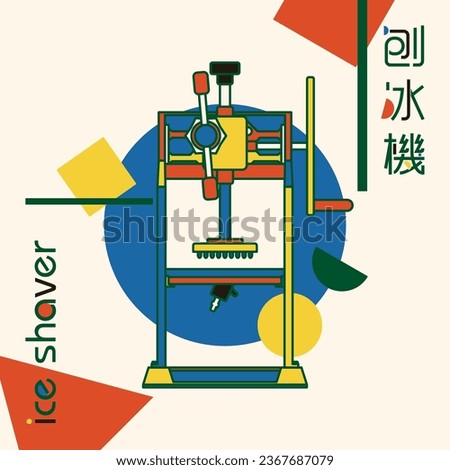 Nanyang Kopitiam Ice Shaver Machine Bauhaus Style Illustration. Translation: (Chinese) Ice Shaver Machine