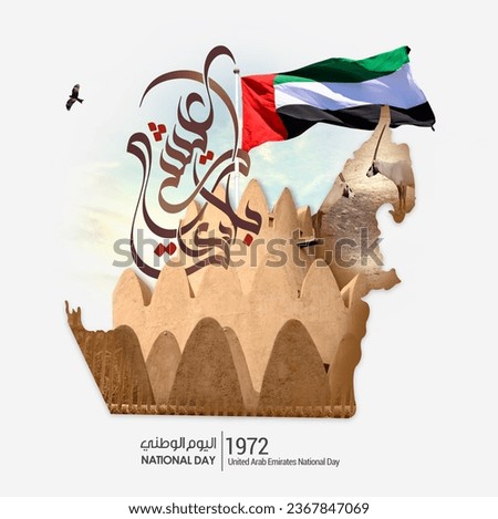 LONG LIVE MY COUNTRY written in arabic calligraphy (it is a part of UAE’s national anthem), along with map and flag of UAE, best use for UAE’s national day and flag day celebrations  Royalty-Free Stock Photo #2367847069