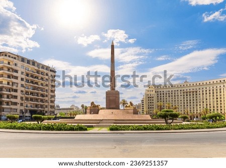 Main government place of Cairo, famous Tahrir square view, Egypt Royalty-Free Stock Photo #2369251357