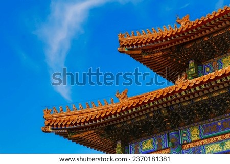 View of the Forbidden City on a sunny day in Beijing, China.  Royalty-Free Stock Photo #2370181381