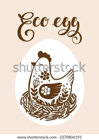 Hand drawn doodle hen in a nest. Vector illustration of funny domestic bird. Logo design Royalty-Free Stock Photo #2370806191