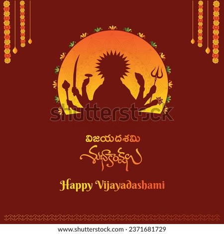Happy Vijayadashami Telugu and English Language Typography. Vijayadashami Subhakankshalu in Telugu Language. Maa Durga, Navratri Puja Royalty-Free Stock Photo #2371681729