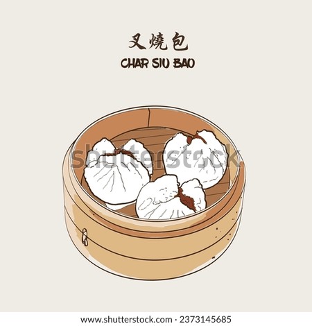 Chinese steamed dim sum. CHAR SIU BAO 叉烧包. Vector illustrations of traditional food in China, Hong Kong, Malaysia. EPS 10 Royalty-Free Stock Photo #2373145685