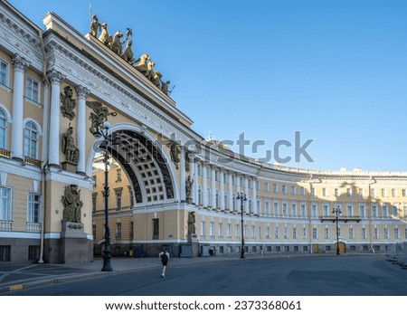 An ancient arch on the Palace square in St. Petersburg. Royalty-Free Stock Photo #2373368061