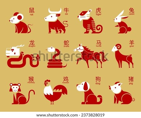 Cute chinese horoscope zodiac set. Collection of animals symbols of year. China New Year mascots  ( translate: rabbit , dragon, snake, tiger, ox, rat, pig, dog, rooster, monkey, goat, horse  ) Royalty-Free Stock Photo #2373828019