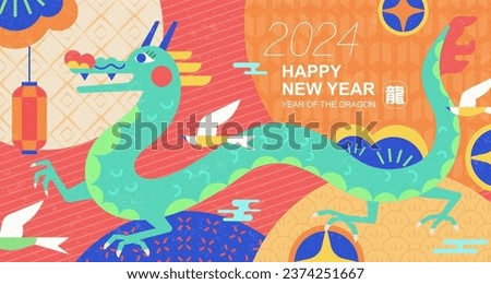 Adorable hand drawn style Chinese dragon on colorful geometric pattern background with festive elements. Text translation: Dragon. Royalty-Free Stock Photo #2374251667