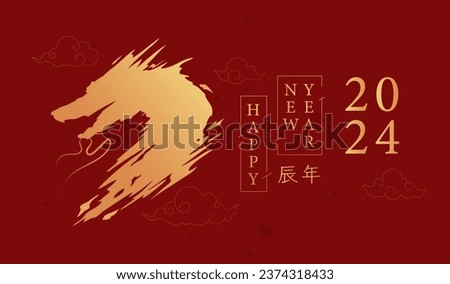 2024, new year. chinese new year celebration, chinese culture. happy chinese new year 2024. (Translation: year of the dragon)