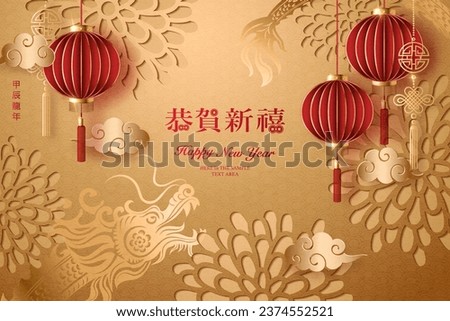 Happy Chinese new year traditional red lantern and dragon spiral cloud relief with golden flower background. Chinese translation : New year of dragon