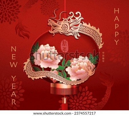 Happy Chinese new year golden relief dragon pink peony flower and traditional lantern. Chinese translation : New year of dragon Royalty-Free Stock Photo #2374557217