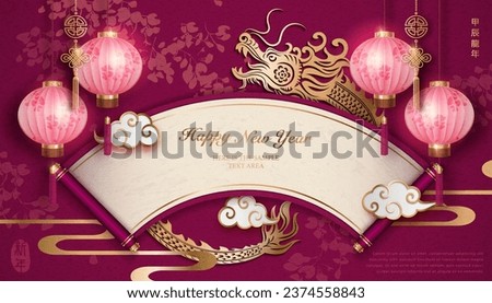 Happy Chinese new year golden purple relief dragon traditional lantern and scroll paper reel. Chinese translation : New year of dragon Royalty-Free Stock Photo #2374558843