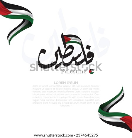 Palestine Arabic Calligraphy Vector Design With Flags and Al-Aqsa Mosque For Greeting Background, Banner, Poster, Cover, Flyer, Illustration, Wallpaper etc. Translation Of Text : FREE PALESTINE
