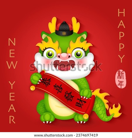 Chinese new year of cute cartoon dragon holding scroll reel spring couplet. Chinese translation : New year