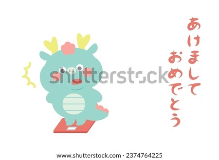 2024 New Year's card for the Year of the Dragon - Fat dragon character
(Japanese characters:Happy new year) Royalty-Free Stock Photo #2374764225