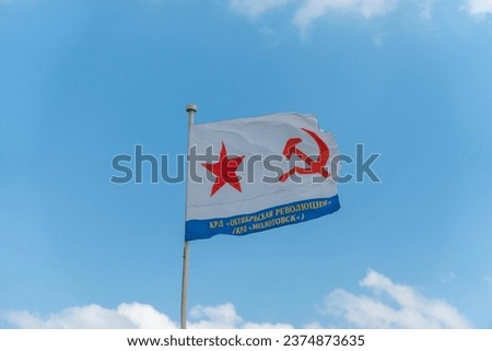 Old Naval flag of the USSR, Russian navy day concept. Royalty-Free Stock Photo #2374873635