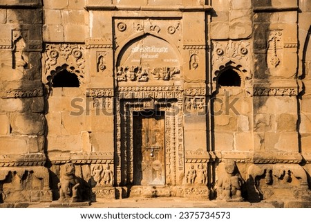 Ancient hindu temple, Maharashtra, India. Royalty-Free Stock Photo #2375734573
