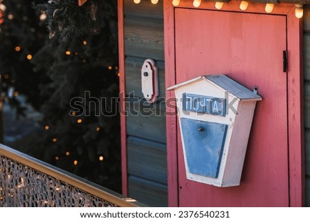 New Year. Christmas decorations on the streets of Moscow in 2024. A small house and a mailbox. The inscription in Russian: "Mail" Letter to Santa Claus by mail.