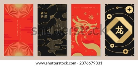 Happy Chinese New Year cover background vector. Year of the dragon design with golden dragon, coin,wind, cloud, halftone texture. Elegant oriental illustration for cover, banner, website, calendar. Royalty-Free Stock Photo #2376679831