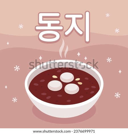 Traditional Korean Dongji festival greeting card with red bean porridge Patjuk. Text means Winter Solstice in Korean. Vector clip art illustration.
