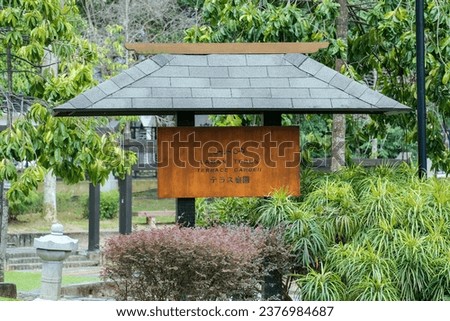 A hut with wooden sign means "terrace garden" at the park