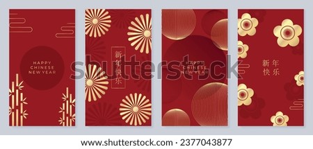 Happy Chinese New Year cover background vector. Year of the dragon design with golden chinese lantern, bamboo, cherry blossom. Elegant oriental illustration for cover, banner, website, calendar.