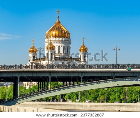 Large stone bridge with Cathedral of Christ the Savior at background, Moscow, Russia Royalty-Free Stock Photo #2377332887