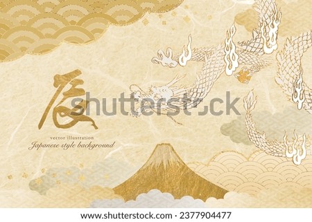 
New Year's card template with gold Mt. Fuji and dragon Translation: Dragon Royalty-Free Stock Photo #2377904477