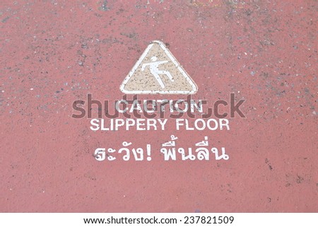 caution on floor museum