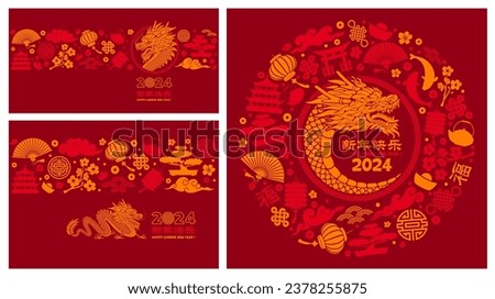 Chinese New Year 2024 festive cards set with Dragon, zodiac symbol, auspicious traditional and holidays objects. Translate from chinese : Happy New Year, Good Luck. Vector illustration