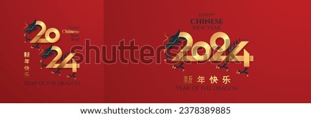 Happy chinese new year 2024 with dragon on the number and gold colour version. 2024 chinese new year with gold number on red background ( Translation : happy new year 2024 year of the dragon )