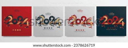 Happy chinese new year 2024 with dragon on the number. Set of 2024 chinese new year square template ( Translation : happy new year 2024 year of the dragon )