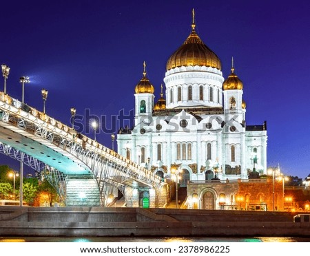 Cathedral of Christ the Savior (Khram Khrista Spasitelya) and Patriarshy bridge at night in Moscow, Russia Royalty-Free Stock Photo #2378986225