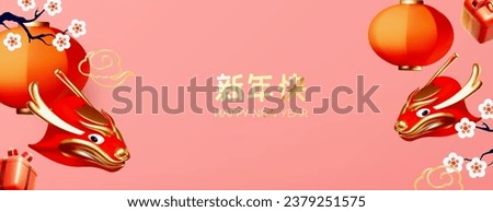 Happy Chinese New Year 2024 Dragon. 3D Zodiac sign. Asia holiday design template. Chinese text means "Happy New Year". Lunar New Year celebration