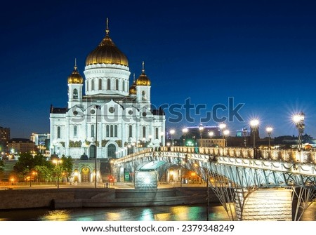 Cathedral of Christ the Savior (Khram Khrista Spasitelya) and Patriarshy bridge at night, Moscow, Russia Royalty-Free Stock Photo #2379348249