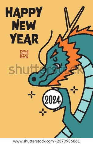 Year of the Dragon Clip art for New Year's card 2024

The Japanese characters mean " Dragon".