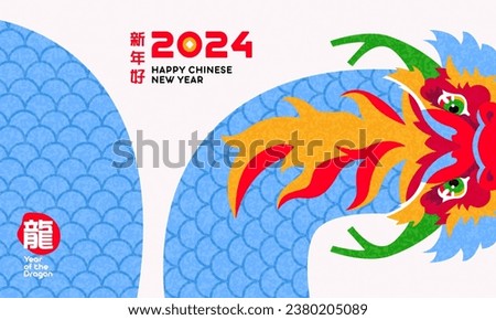 Chinese New Year 2024 modern art design for branding, cover, card, poster, banner. Chinese zodiac Dragon symbol. Hieroglyphics mean wishes of a Happy New Year and symbol of the Year of the Dragon