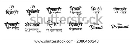 Diwali Calligraphy, Typography Set. Vector set, Hindi, English text,  Diwali ki subhkamnayen. (English Translation : Happy Diwali) Royalty-Free Stock Photo #2380469243